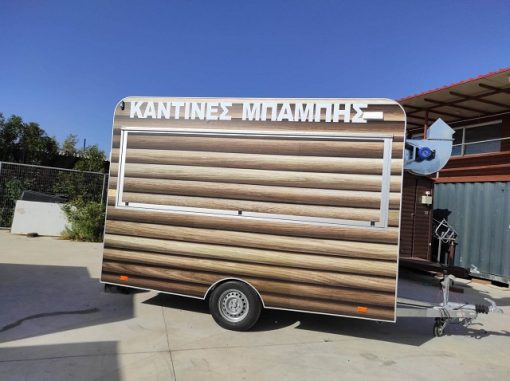 καντίνα ρυμουλκούμενη, Ε-035
